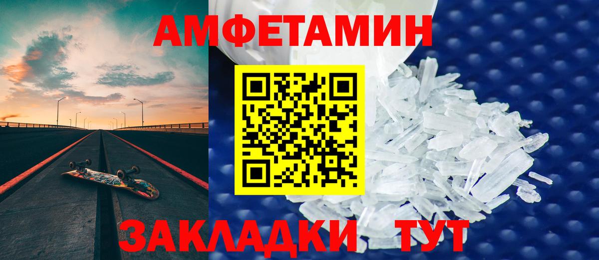 АМФ 98%  Amphetamine  Ефремов  Вход с VPN 