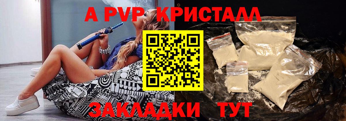 A-PVP мука  A-PVP мука  как найти закладки  Вход с VPN  Ефремов  A PVP СК КРИС 