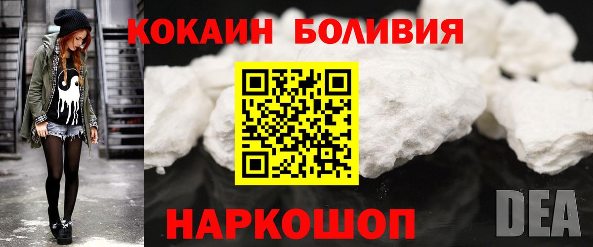 Cocaine Эквадор  COCAIN  Ефремов 