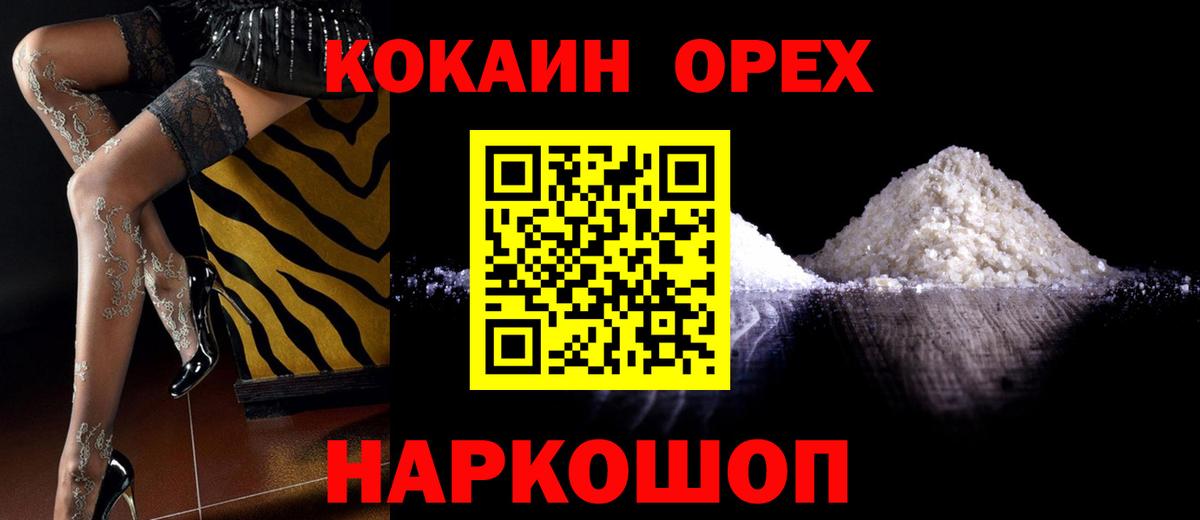 COCAIN Колумбийский  Cocaine  Ефремов  Вход с VPN 