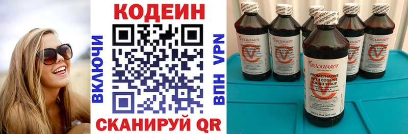Codein Purple Drank  Ефремов 