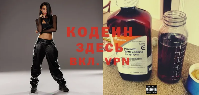 Кодеин напиток Lean (лин)  Ефремов 