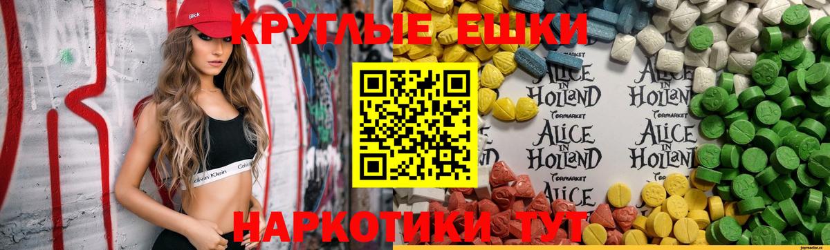 ЭКСТАЗИ 300 mg  Вход с VPN  ЭКСТАЗИ  Ефремов 