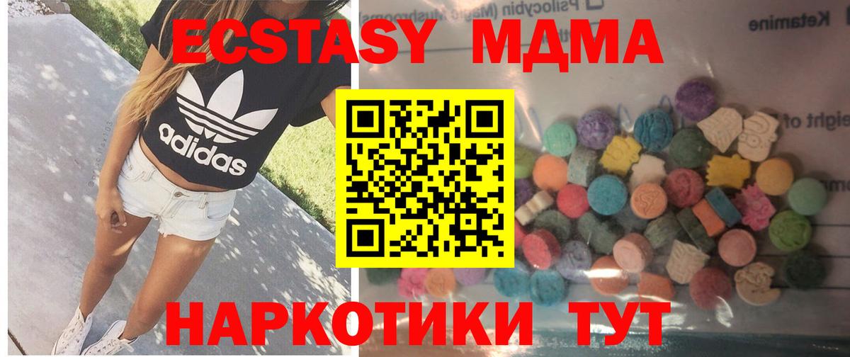Ecstasy диски Ефремов