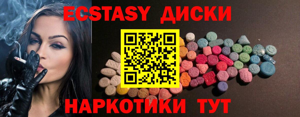 Ecstasy TESLA  Ефремов  Экстази  Экстази louis Vuitton 
