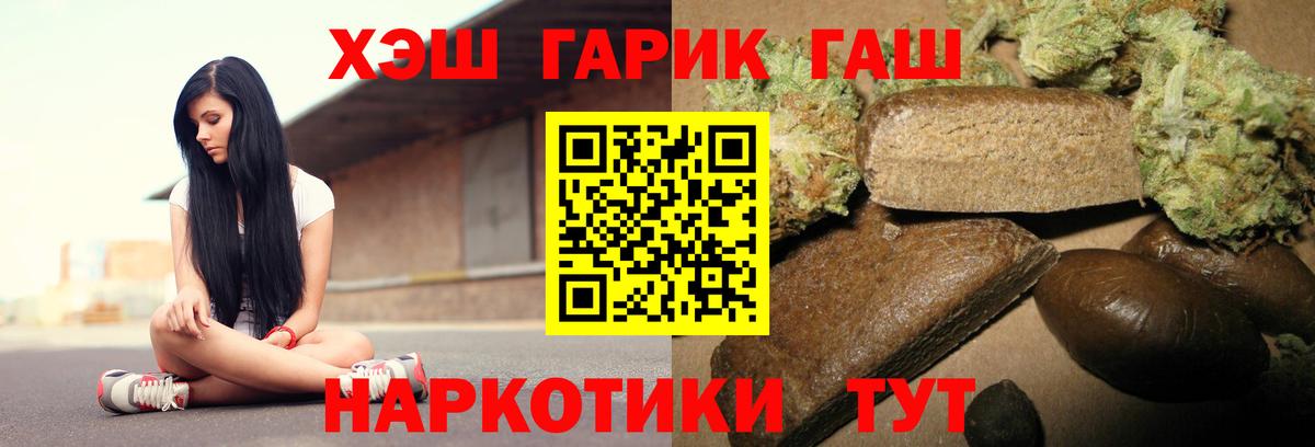 ГАШ индика сатива Ефремов
