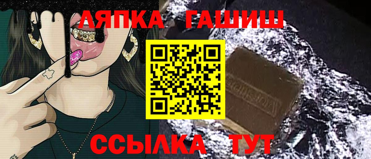 ГАШИШ ice o lator Ефремов