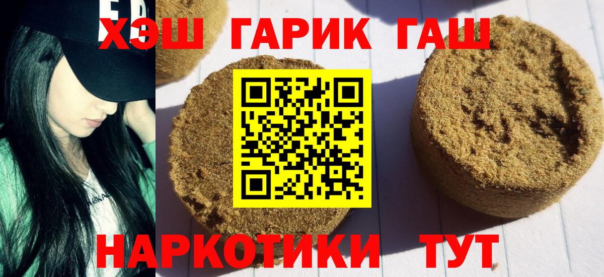 Гашиш 40% ТГК  Гашиш  Гашиш VHQ  Ефремов 