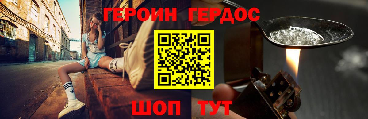 Героин белый  ГЕРОИН  Ефремов 