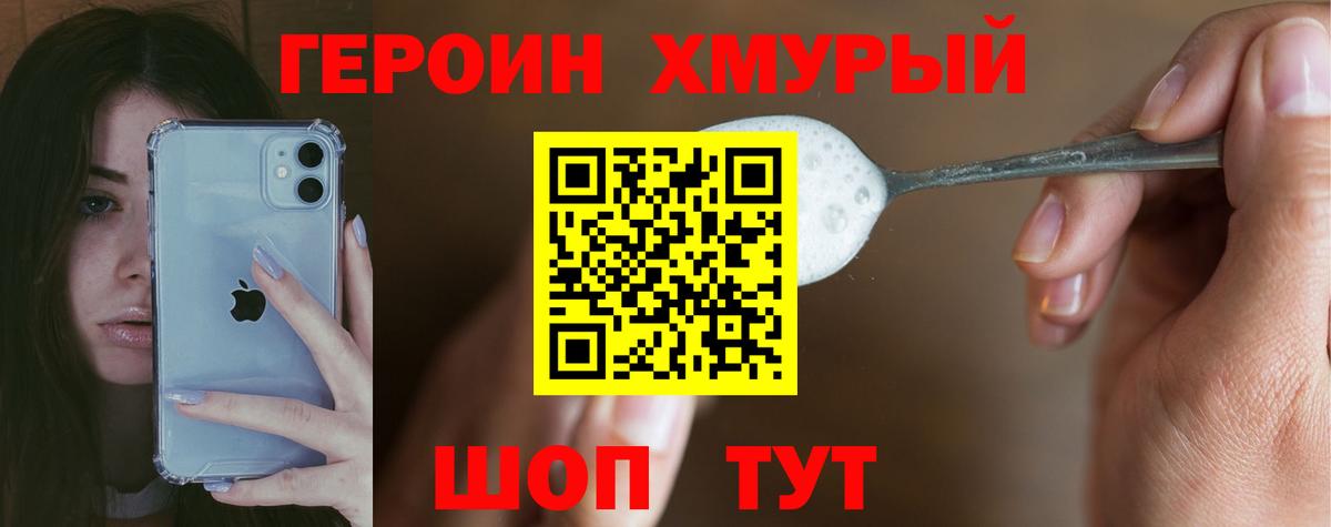 Героин герыч  Героин  Ефремов  Вход с VPN 