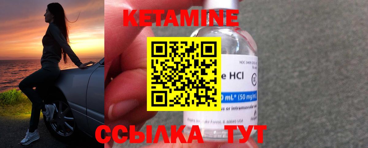 КЕТАМИН ketamine Ефремов