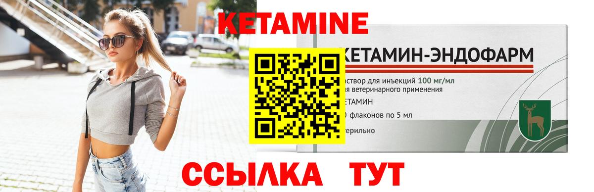 КЕТАМИН VHQ Ефремов
