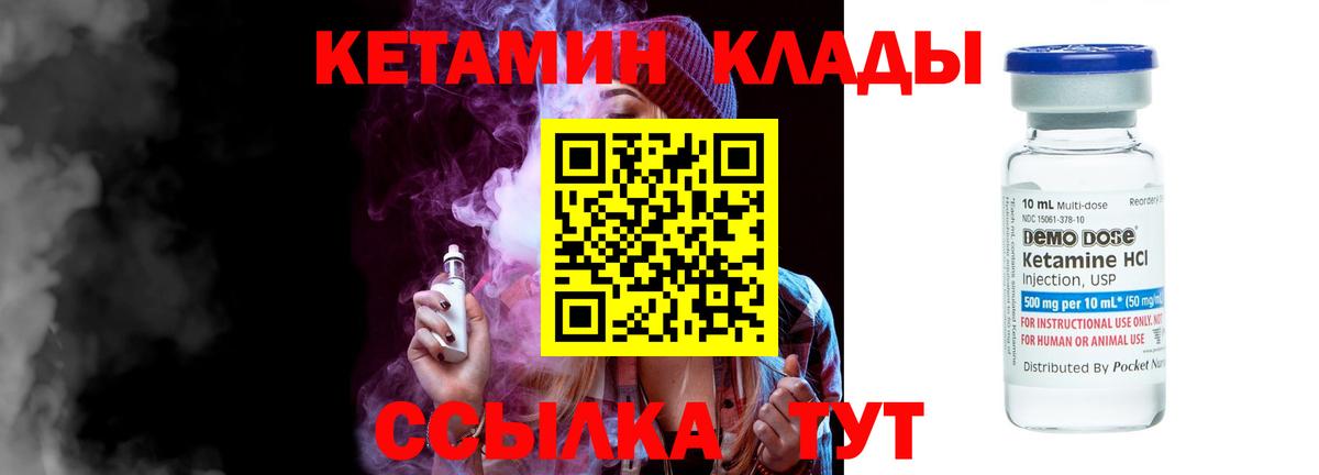 КЕТАМИН VHQ  Вход с VPN  Ефремов 