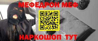 меф Балахна