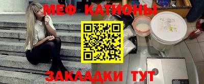 меф Балахна