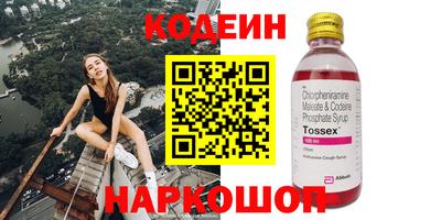 таблы Волгодонск