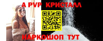Альфа ПВП Волжский