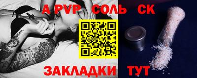 таблы Волгодонск