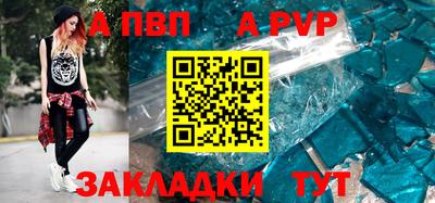 таблы Волгодонск