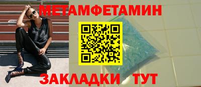 таблы Волгодонск