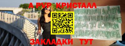 Альфа ПВП Волжский