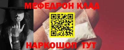 меф Балахна