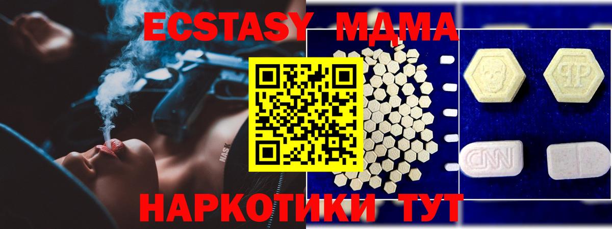 МДМА  Ефремов  МДМА Molly  MDMA VHQ 