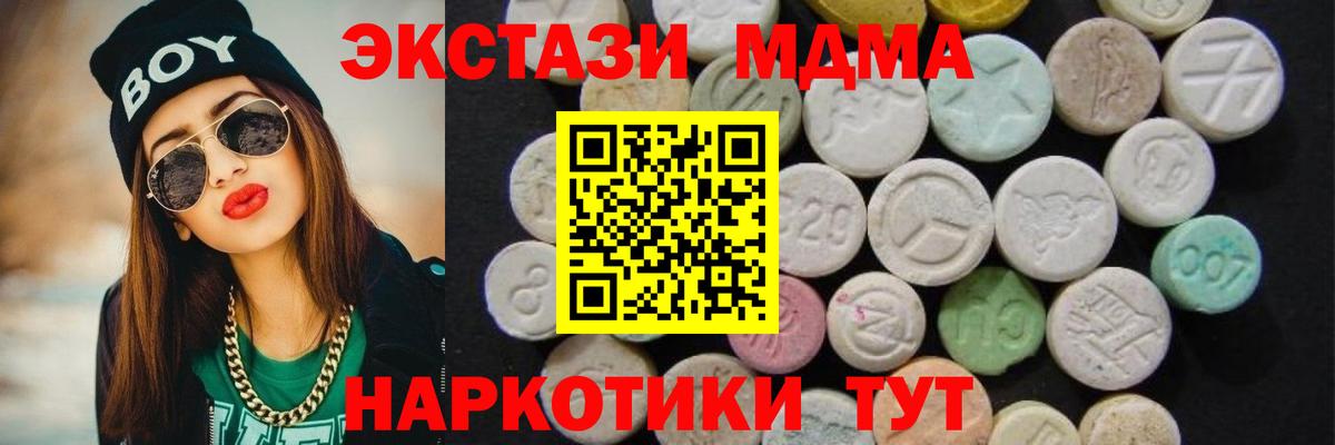 МДМА crystal  Вход с VPN  МДМА  Ефремов  MDMA кристаллы 