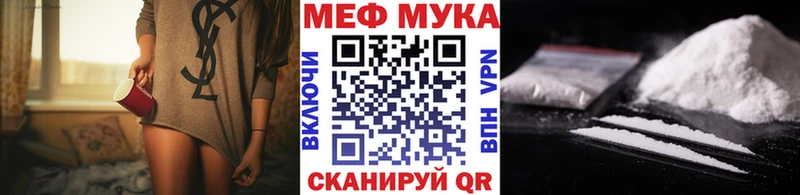 Меф мяу мяу  Ефремов 