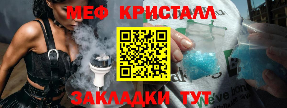 Меф МЯУ МЯУ   Канабис  Вейп ТГК  Ефремов  А ПВП СК кристаллы  Гашиш  Вход с VPN  АМФЕТАМИН   КОКАИН 