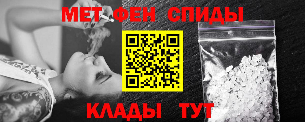 Метамфетамин пудра  Вход с VPN  Ефремов  Метамфетамин пудра 