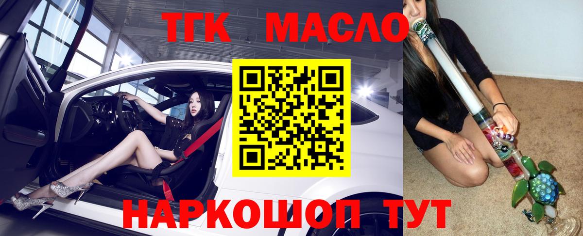 Дистиллят ТГК жижа Ефремов
