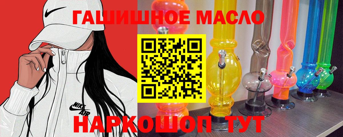 ТГК концентрат  Дистиллят ТГК концентрат  Ефремов  Вход с VPN 