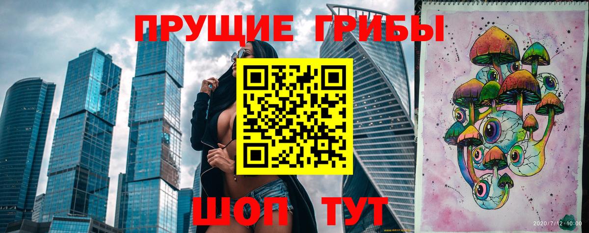 Псилоцибиновые грибы Magic Shrooms  Галлюциногенные грибы мицелий  Ефремов 