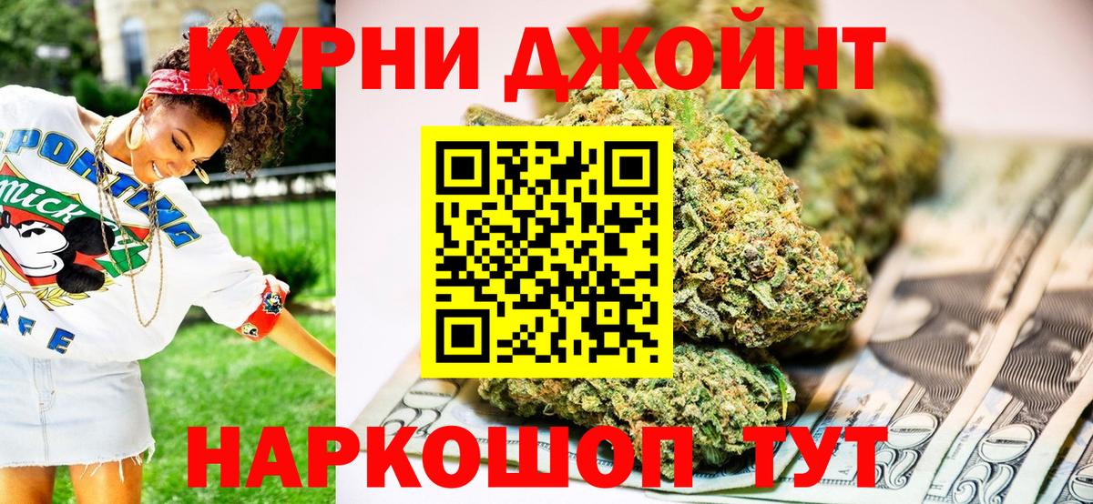 Марихуана OG Kush Ефремов